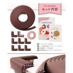 お話し合い中。コーナーガード 新品 の画像