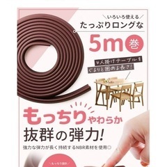 お話し合い中。コーナーガード 新品 の画像