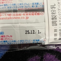 明治ほほえみ らくらくキューブ 540g 27g×18袋 スティック粉ミルクおまけ付きの画像