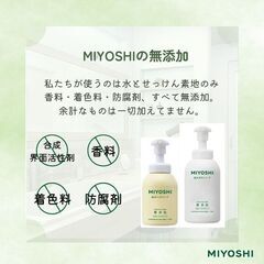 新品未使用　業務用　ミヨシ石鹸　無添加せっけん泡のハンドソープ４Ｌの画像