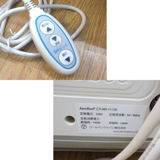 ➁ コールマン 電動エアーベッド シングルサイズ 全長188㎝×幅100㎝×厚さ30㎝ ポンプ内蔵 エアベッド 西岡店