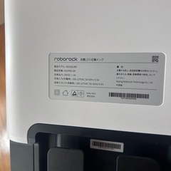 (取引〆)ロボット掃除機 の画像