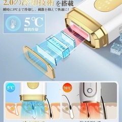 【新品】家庭用脱毛器 IPL VIO対応 メンズ 髭 の画像