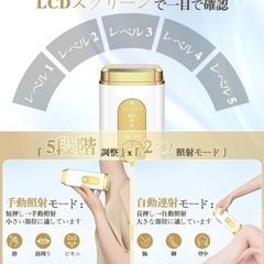 【新品】家庭用脱毛器 IPL VIO対応 メンズ 髭 の画像