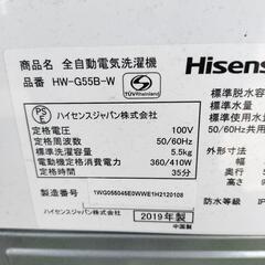5.5キロ　洗濯機　ハイセンスの画像