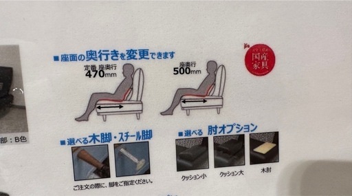 アサヒ 1P ソファ 合成皮革 回転 受注生産品