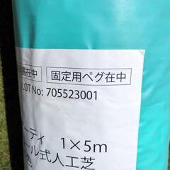 人工芝　新品の画像