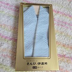 お値下げ中！訳あり 昭和レトロ 中古品 さんび 伊達衿