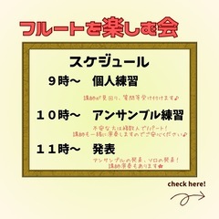 5/31 フルートを楽しむ会★初心者〜経験者★luce music − 熊本県