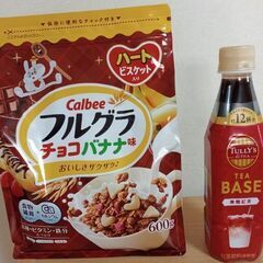 600g フルグラ　グラノーラ　カルビー　タリーズ　紅茶　チョコ...