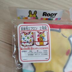 ロディ食事用エプロン2枚+おしりふき(容器入り)の画像