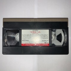 映画 マイ・ルーム 日本語字幕スーパー版 VHSの画像