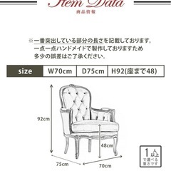 アンティーク　ロココ調　1人用ソファー　椅子　ピンクダマスク　おしゃれ　椅子
の画像