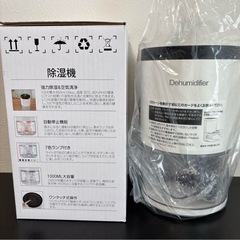 【新品 】除湿機 乾燥機 小型  静音 省エネ 衣類