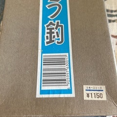 ⭕️無料⭕️氷のう釣りの画像