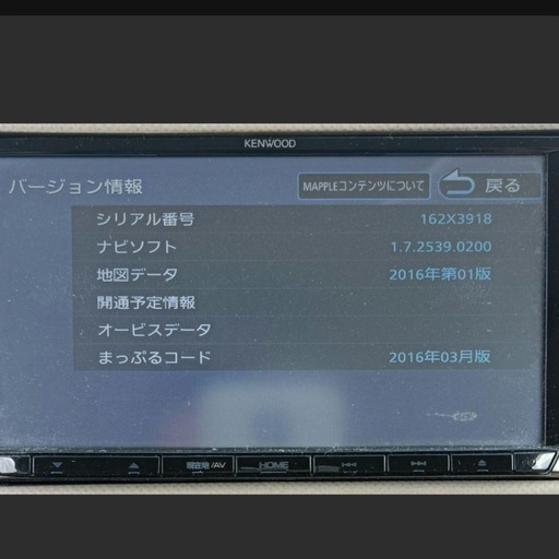 早い者勝ちGW大特価！！（正常稼働品）美品中古 KENWOOD MDV-D304 メモリーナビ