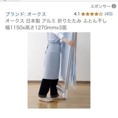 布団が3枚干せる折りたたみ洗濯ラックの画像