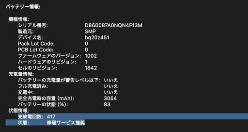 MacBook Air（Retina,13インチ,2020）512GB/16GB〈MVH42J/A〉④