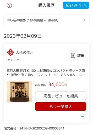 五月人形　
