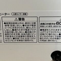 【G928】セラミックヒーター/人感センサー搭載/CDCJ403WH/シー・ネット/2020年製/中古の画像