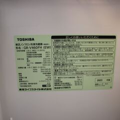 【川崎市宮前区リサイクルオフ】TOSHIBA　冷蔵庫　GR-V460FH　2023年製　462Lの画像
