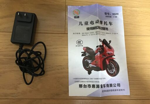 子供電動バイク