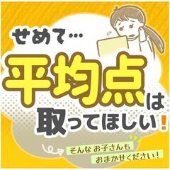 【大阪府藤井寺市】家庭教師のわっふる（株式会社HAKU）勉強が大っ嫌いな子専門の家庭教師｜27226の画像