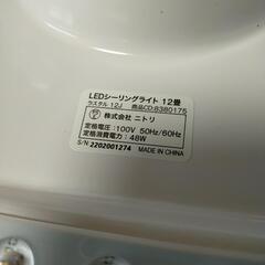 （ニトリ）LEDシーリングライト12畳 ラスタル12Jの画像