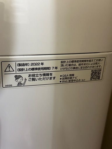 27日引き取り限定　15000円　洗濯機　SHARP 使用年数2年