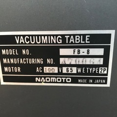 (売れました)NAOMOTO直本工業ナオモト　バキューム機能付アイロン仕上げ台　NAOMOTO FB-8の画像