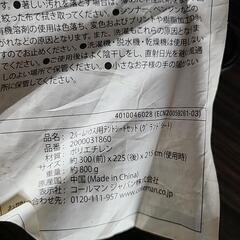 Colemanシートセット