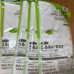 うるおいマスク(ドライシート)100枚 差し上げます