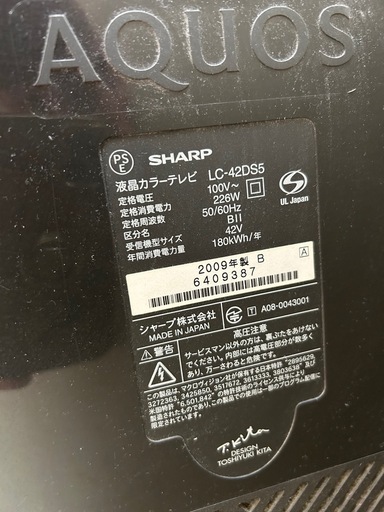 AQUOS液晶カラーテレビ42型