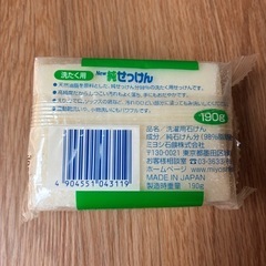 【未開封】純せっけんの画像