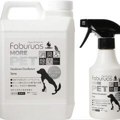 【新品未開封！郵送OK】 特許水 ペット用除菌 消臭剤 ファビュ...