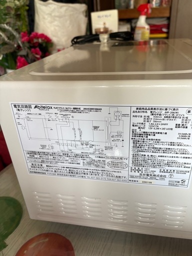 Abitelax ARF-206 単機能電子レンジ 2022年製