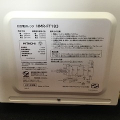 ‼️美品‼️【日立】HITACHI　2019年製　電子レンジ  HMR-FT183  ④の画像