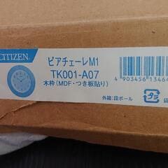 シチズン 掛け時計 ピアチェーレ M1  TK001-A07の画像