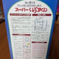 【新品・未使用】 ・株式会社尾上製作所 ONOE ・簡易燻製器 ｽｰﾊﾟｰいぶすくんの画像