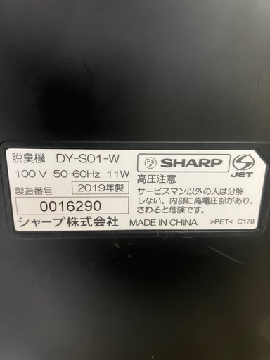 J138⭐️SHARP 空気清浄機　脱臭機　2019年製 