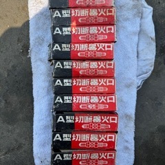 ヤマト産業　A型切断器　No.2