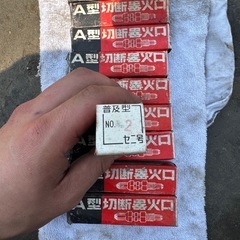 ヤマト産業　A型切断器　No.2の画像