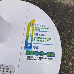 温度センサー付き 扇風機の画像