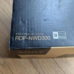 ソニー スピーカー RDP-NWD300の画像