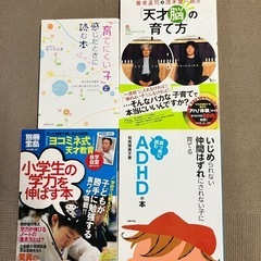 子育て関連本　四冊セット　子育てに役立つ本4冊セット｜発達・学力...