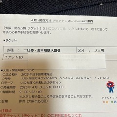 大阪万博の画像