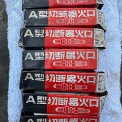 ヤマト産業　A型切断器　No.0 LP用　