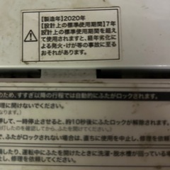 洗濯機の画像