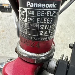 Panasonic電動自転車(8ah、5点灯)の画像