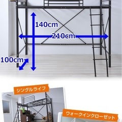 山善(YAMAZEN) 宮付き ロフトベッド ベッド下140 の画像